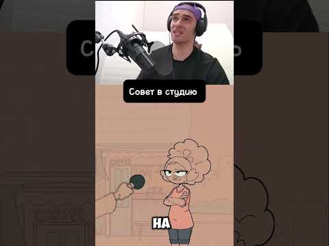 ну тут я не согласен Автор видео: @Brioanimations Перевод: тг groundedspase #озвучка #юмор