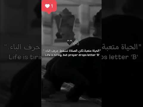 من ظن بالله خيرا لن يخيب أبدا