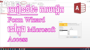 MS Access មេរៀនទី9 ការបង្កើត Form Wizard នៅក្នុង Microsoft Access