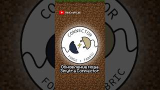 Моды Fabric и NeoForge в одной сборке 1.21! - Sinytra Connector 2.0.0-beta #майнкрафт #моды
