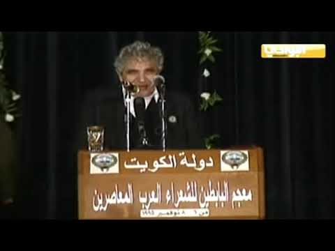 البردوني يلقي قصيدة لص في منزل شاعر