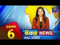 siyatha morning news|eng