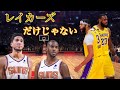 来シーズンはレイカーズだけじゃない！！NBAオタクが語る「2020-21注目チームWEST編」サンズがWESTに旋風を巻き起こす！？レブロン3ピートの挑戦