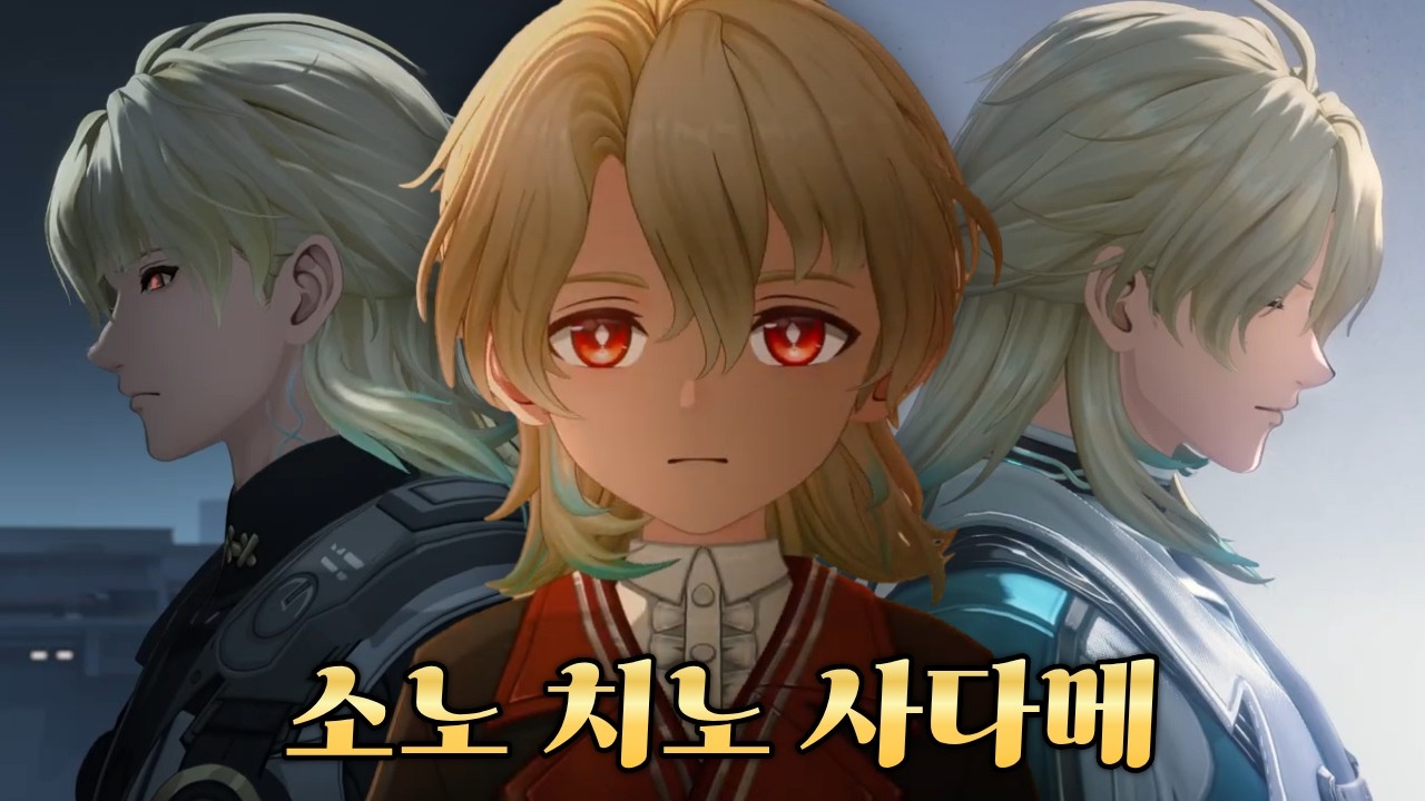 [명조] 그 피의 얽힌 운명, 루크 -  루크 전투 모션 & 트레일러 리액션