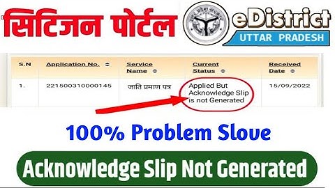 E sathi portal Applied but Acknowledge receipt not generated | Acknowledge receipt not generated
