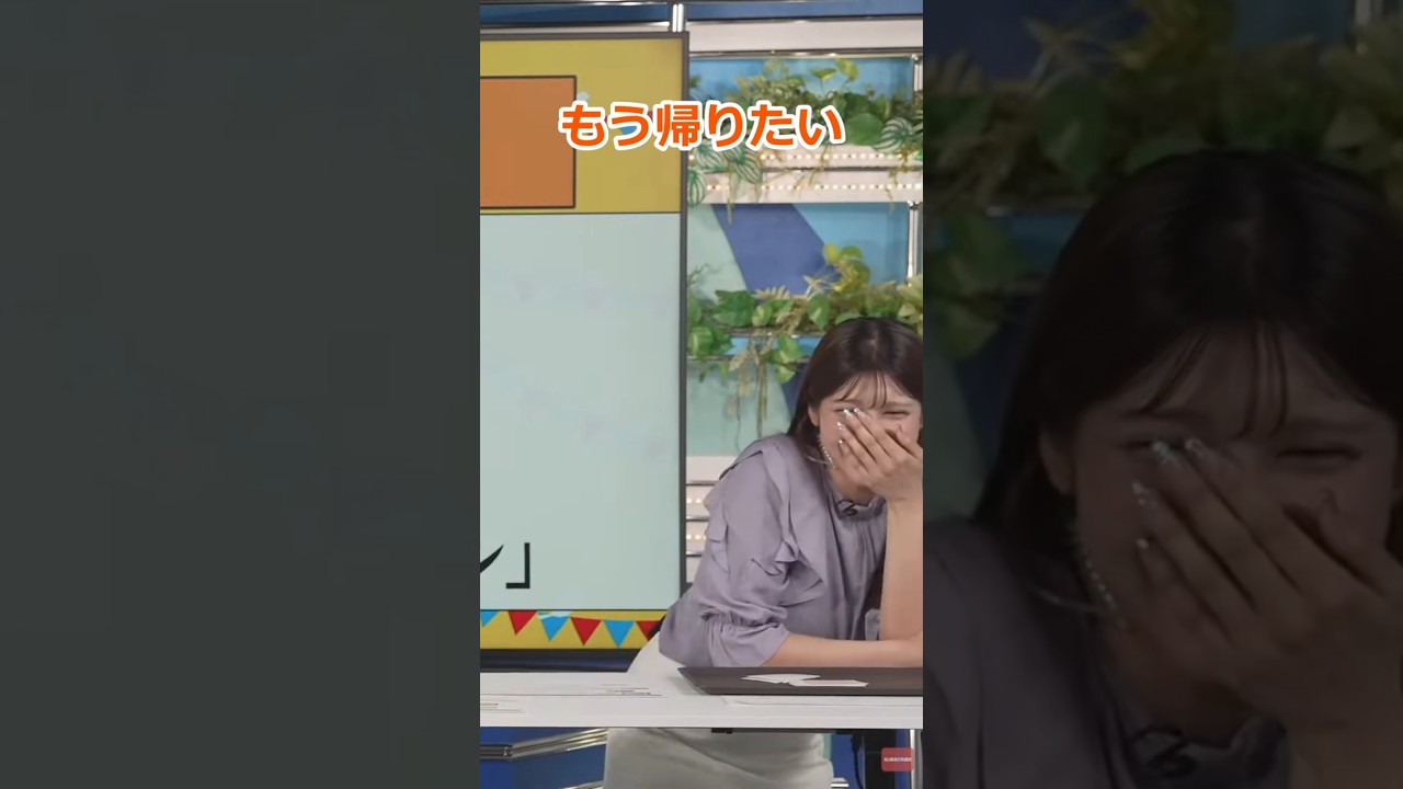 【岡本結子リサ】ポンポンゲームで帰りたくなる美人お天気キャスター結子姫【ウェザーニュースLiVE切り抜き】 #かわいい