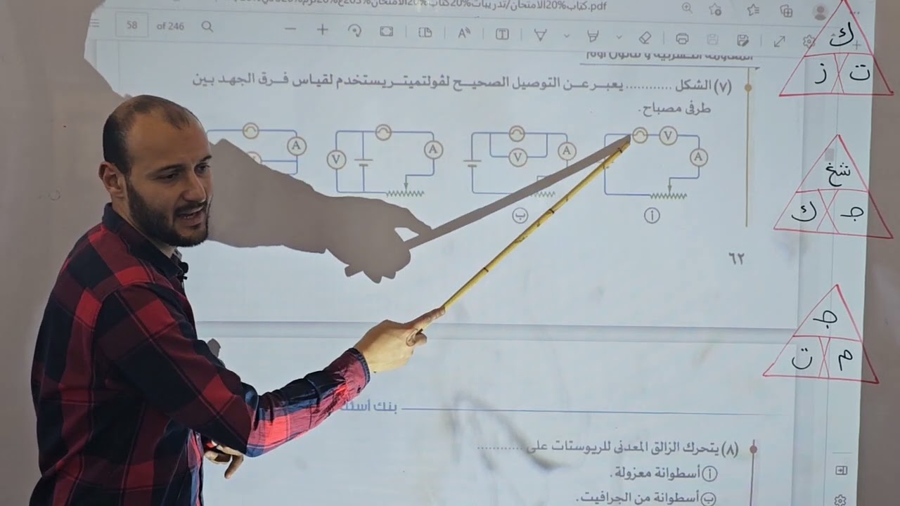 حل تدريبات كتاب الامتحان درس الخصائص الفيزيائية للتيار الكهربي علوم 3 إعدادي#أحمد_عطية