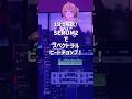 ⚡Xfer SERUM2👾 1分で解説!スペクトラルビートチョップ! #shorts #音作り #dtm