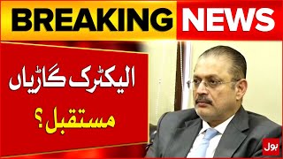 Sharjeel Memon Meets EV Makers | Briefing on Electric Cars &amp; Charging Setup | Breaking News