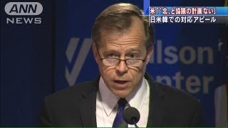 デービース米特別代表「米朝協議の計画ない」（13/06/15）