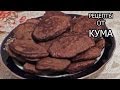 Печёночные оладьи от КУМА. Оладьи из печени.