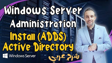 (Setup Active Directory - ADDS Role)  - Windows Server - Arabic - By Mohamed Zohdy  - كورس عربي
