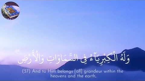 فَلِلَّهِ الْحَمْدُ رَبِّ السَّمَاوَاتِ وَرَبِّ الأَرْضِ    تلاوة خاشعة،  ✨360P 1