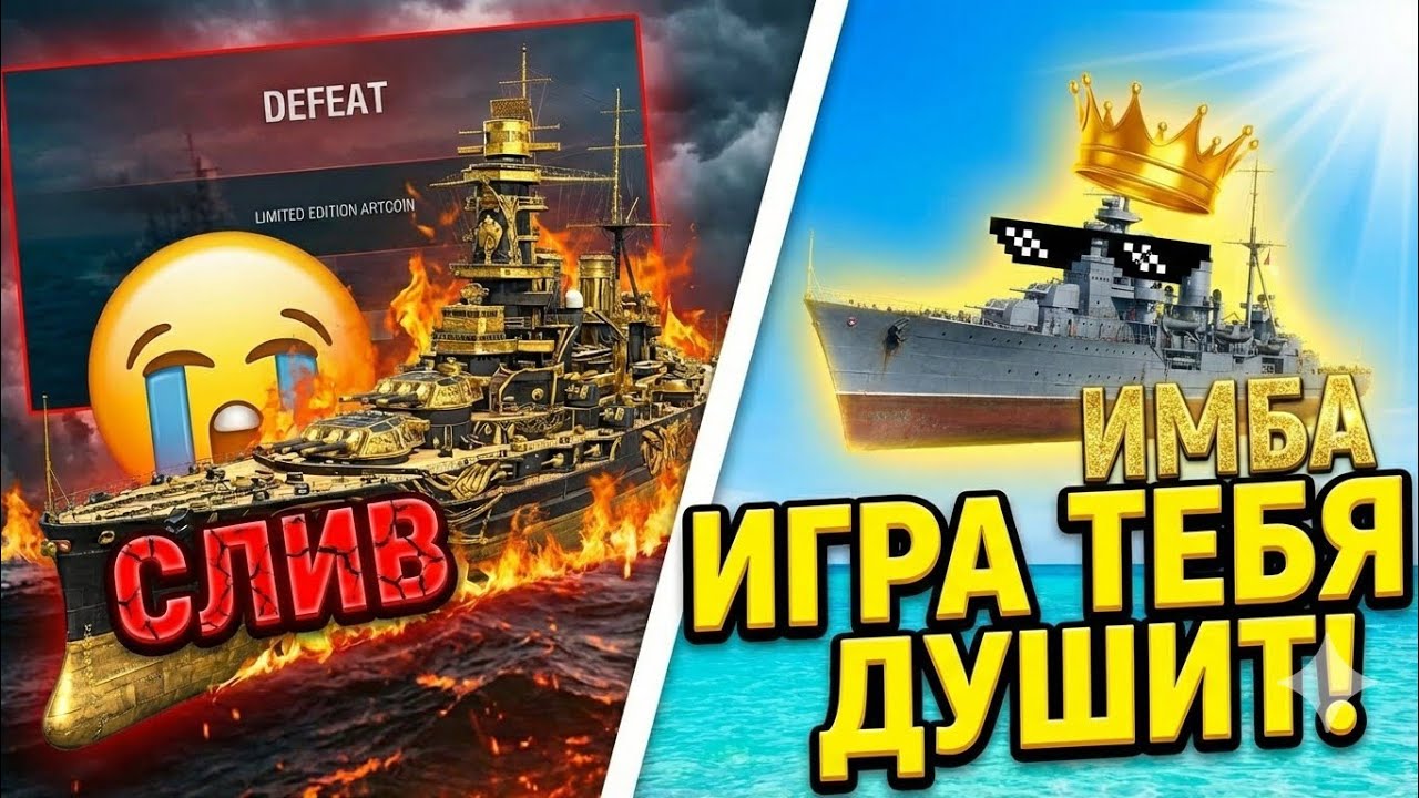 ТЕБЯ ДУШАТ В РАНГАХ! Вся правда про матчмейкинг Modern Warships 🤯