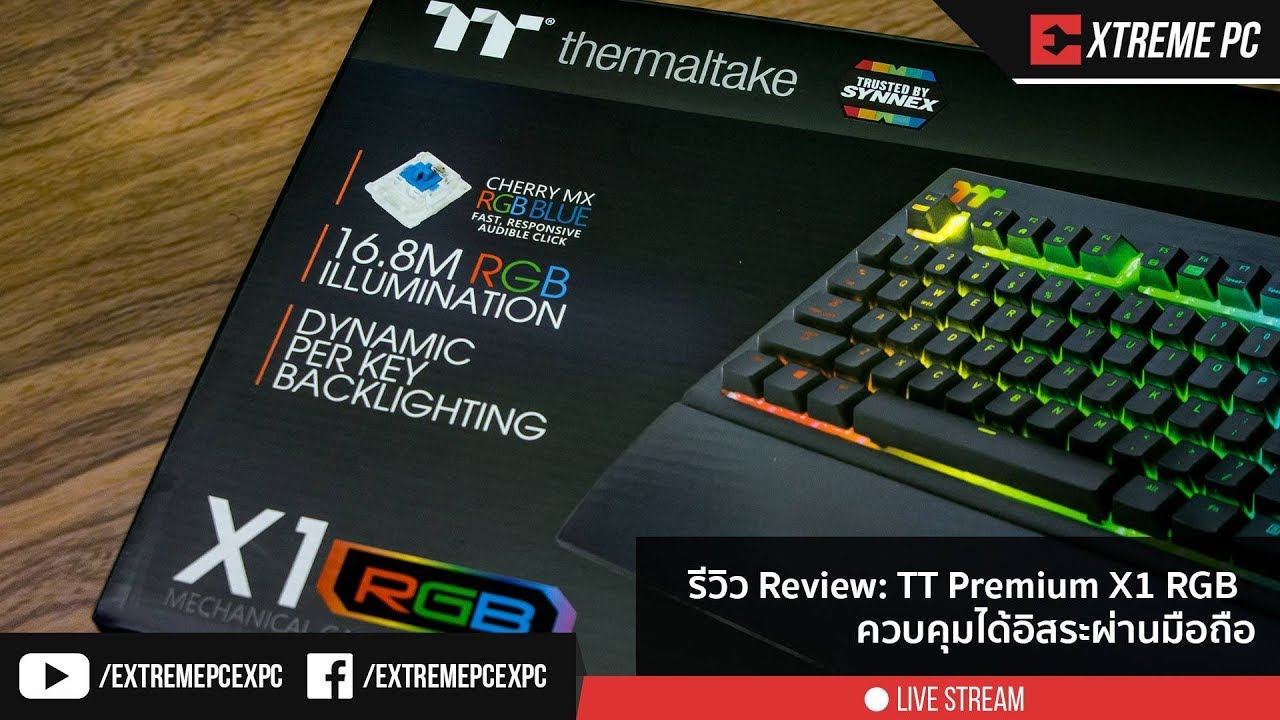 Review: TT Premium X1 RGB ควบคุมได้อิสระผ่านมือถือ ที่มาพร้อมกับ Cherry MX