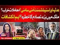 Judicary vs Establesment ? | Shehbaz Govt Updates | Big Conflict ? | News Punch | 17 MAY 2024