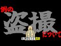 元気になる職員室#125