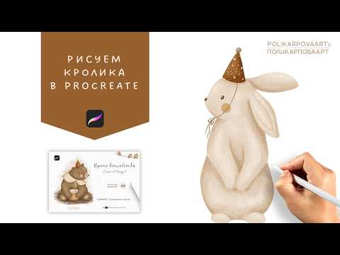 Time of Magic. Procreate Brushes, a Brush Add-On by polikarpovaart (Thumbnail 15 of 18)