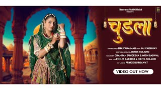 Chudla |चुड़ला |bhawana mali Marwadi New Song