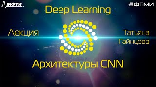 Лекция. Архитектуры CNN