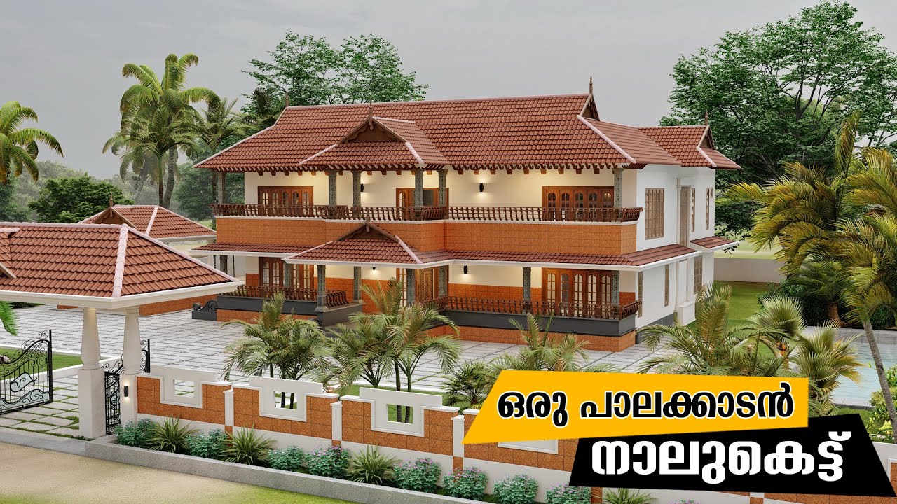 നാലുകെട്ട്‌ | Nalukettu | Nalukettu Plan 3D | Nalukettu houses in kerala | Nadumuttam | kerala Home