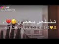 أتمنى الدنيا تنقص بعمري وتذيد سنيناا