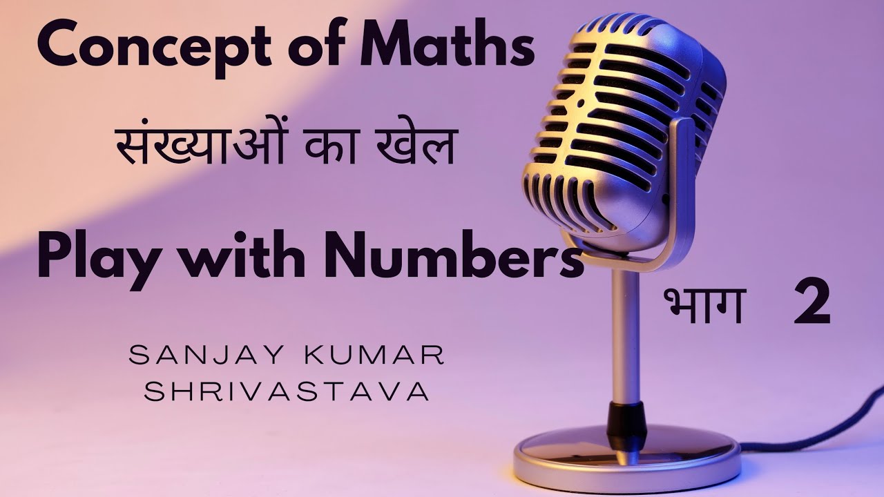 संख्याओं का खेल Play with Numbers @conceptofmaths360 