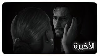 تختيم لعبة الرعب الشر بالداخل  | the evil within 2 مترجمة للعربية #13 الأخيرة