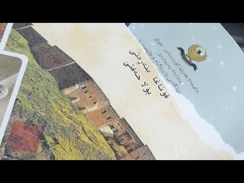 کومەلایەتی پولا حەفتێ 2024 كوملاتى 2024 كوردي وانا ئيكى و دووى 