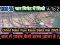 chhat ka pipe kaise dalen | लेंटर में पाइप कैसे डालें #shorts #piping