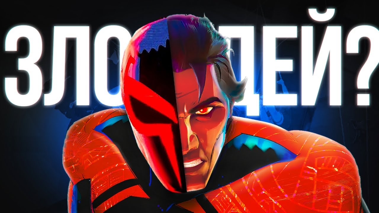 Почему Человек-Паук 2099 на самом деле был прав