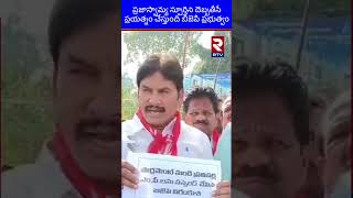 కొత్తగూడెంలో సీపీఐ నేతల నిరసన | CPI leaders protest in Kothagudem | RTV