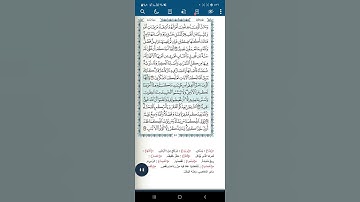 سورة البقرة اية (٢٦٧)