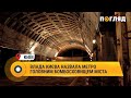 Влада Києва назвала метро головним бомбосховищем міста