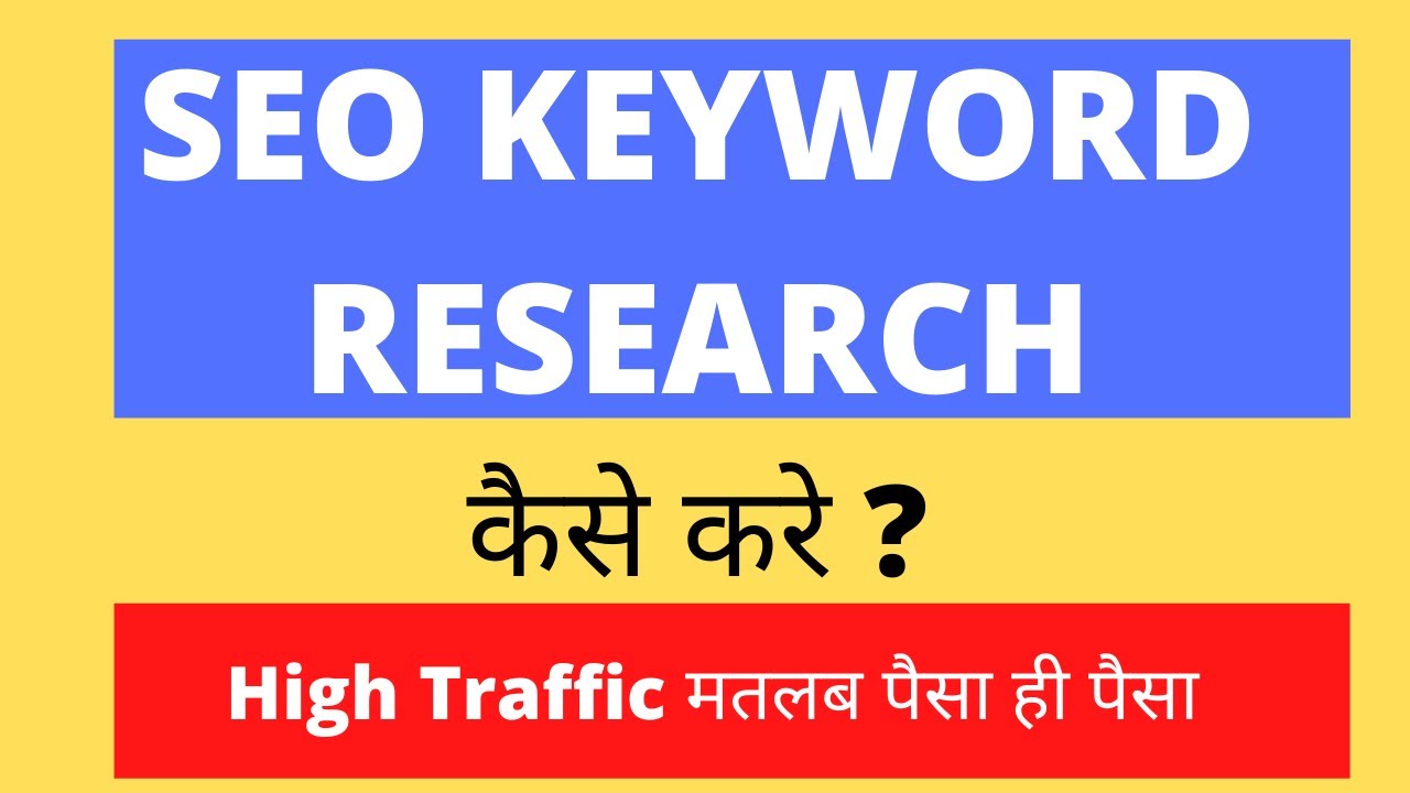 Keyword Research for Seo | Keyword Research Tool For Blog, Youtube, Affiliate Marketing