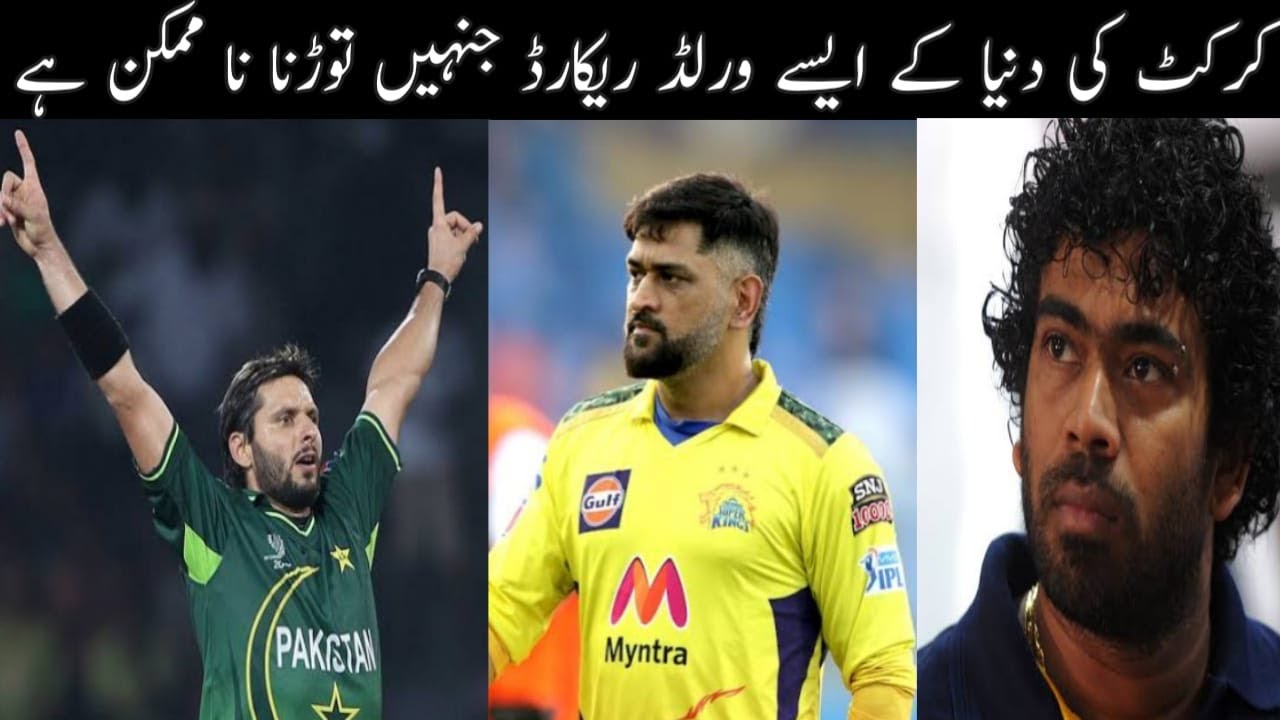 Records in Cricket History | unbreakable Records in cricket | Fastest Bowler 