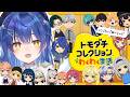 ✯┊トモダチコレクション わくわく生活┊最強キャラクリでにじさんじ作成中・・・最新作トモコレ！〖 天宮こころ / にじさんじ 〗