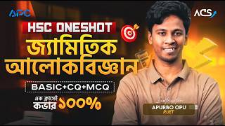 এক ক্লাসেই জ্যামিতিক আলোকবিজ্ঞান CQ , MCQ 100% শেষ || Apurbo Opu || HSC 2026