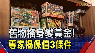 家裡舊物先別丟! 初代iPhone拍賣價直漲40倍... 專家曝\\