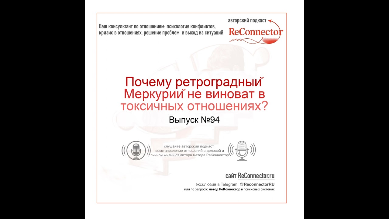 Почему ретроградный Меркурий не виноват в токсичных отношениях?