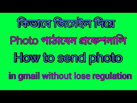 How to send picture on gmail by computer bangla tutorial 2021 || Send mail by gmail || How to send picture