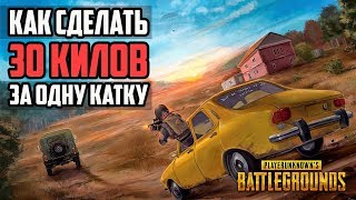 КАК ДЕЛАТЬ МНОГО КИЛОВ В ПАБГ, СОВЕТЫ ОТ ШРАУДА SHROUD | СЕКРЕТЫ ИГРЫ Playerunknown's Battlegrounds