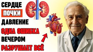 После 60 лет? Эта вечерняя привычка разрушает сердце и почки — проверьте себя!