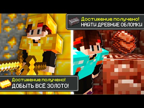 Видео: 1000 Дней с 1000 Достижений в Майнкрафт Хардкор 1.20! #2