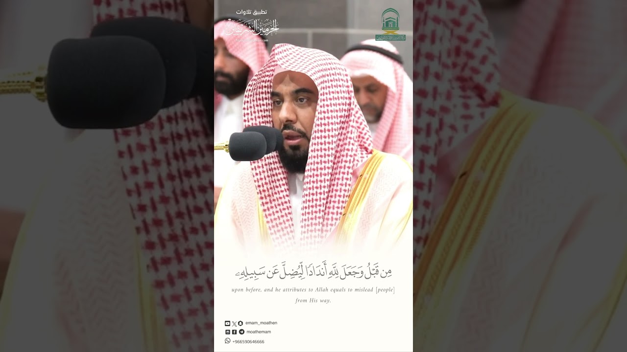 مقتطف من صلاة الفجر 26 شوال لفضيلة الشيخ #عبدالله_الجهني