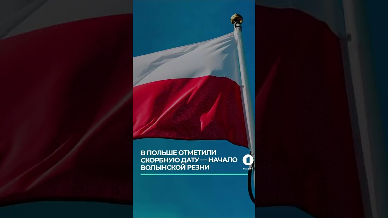 В Польше отметили скорбную дату — начало Волынской резни 