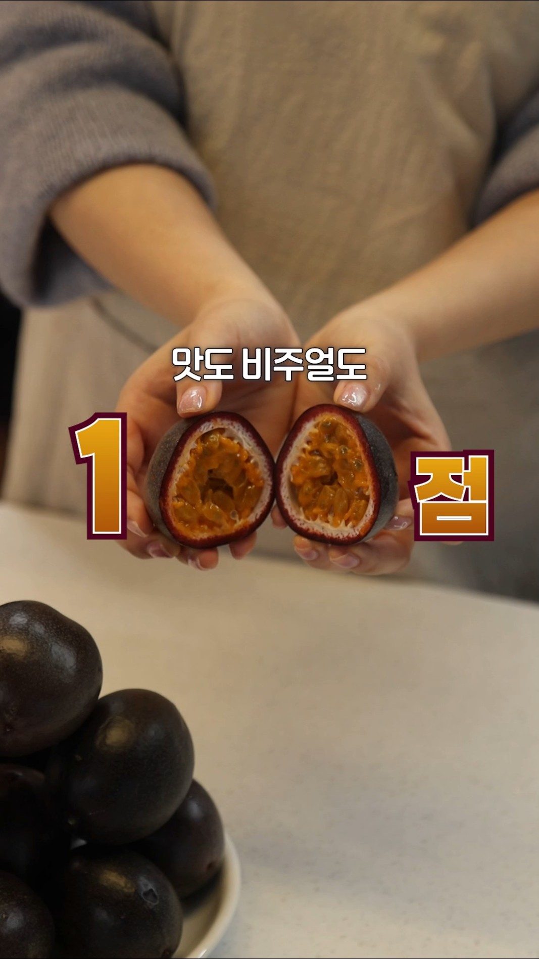 이제 열대과일도 키워요? 패션프루트의 또 다른 이름 백향과