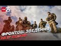 ❗ Нові чмобіки! На Запоріжжя прибувають російські солдати – ТСН