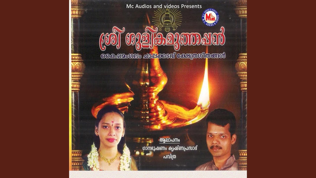 Watch Devi Varade Amme on YouTube Watch Devi Varade Amme on YouTube