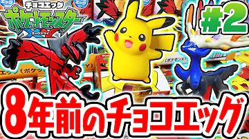 ポケモン モンスターy伝説ポケモン全員どこにいるの ポケモン モンスターy伝説ポケモン全員どこにいるの